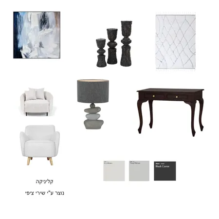 קליניקה Interior Design Mood Board by zipi shiri on Style Sourcebook