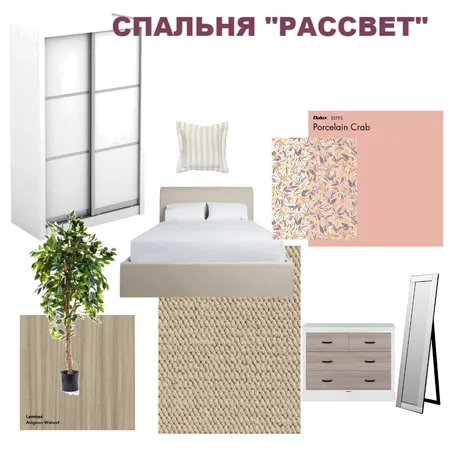 СПАЛЬНЯ Interior Design Mood Board by Nataliia Yakubovych on Style Sourcebook