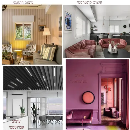 3עיצובים Interior Design Mood Board by sigal15 on Style Sourcebook