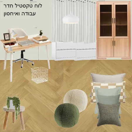 לוח טקסטיל חדר עבודה ואיחסון 9 Interior Design Mood Board by Limor barashi on Style Sourcebook