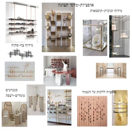 מדפי תצוגה-קליניקה Interior Design Mood Board by mali kai on Style Sourcebook