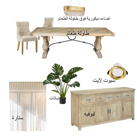 غرفة الطعام Interior Design Mood Board by REEM F on Style Sourcebook