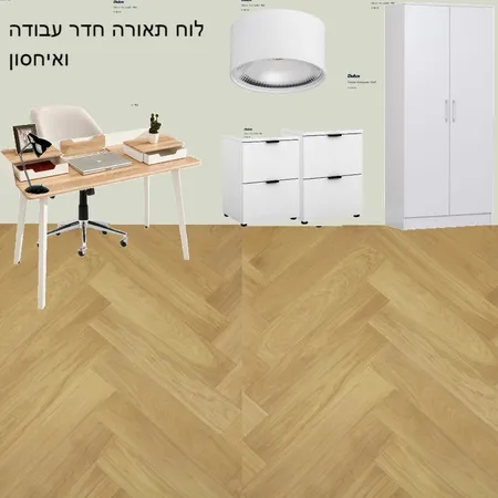  Interior Design Mood Board by Limor barashi on Style Sourcebook
