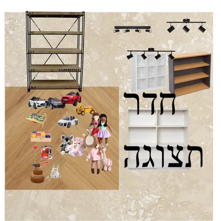 חדר תצוגה Interior Design Mood Board by sharonafr on Style Sourcebook