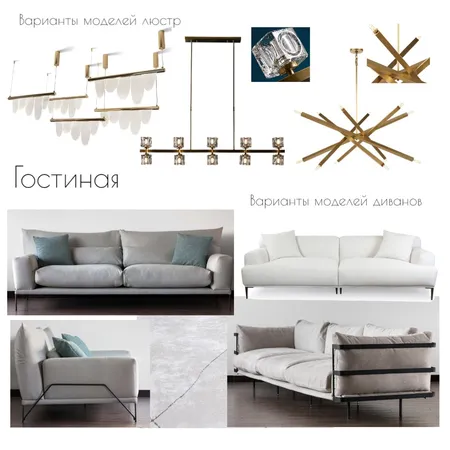 гостиная Interior Design Mood Board by Nellidesign on Style Sourcebook