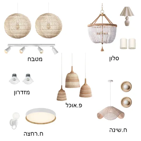 LIGHTING Interior Design Mood Board by alia.f93@gmail.com on Style Sourcebook