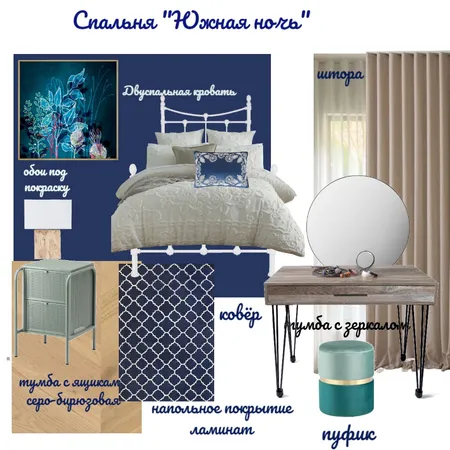 спальня Interior Design Mood Board by +Скрипникнина271072+ on Style Sourcebook