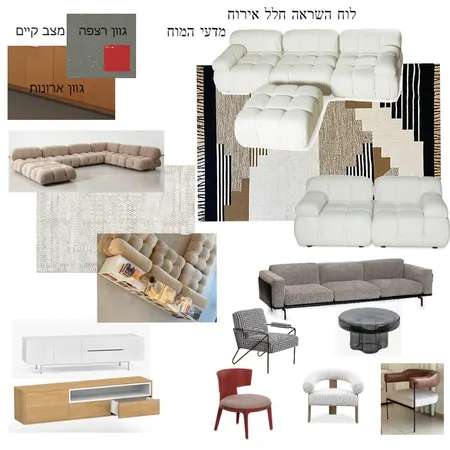 מדעי המוח 2 Interior Design Mood Board by mali kai on Style Sourcebook