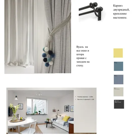 Штора Interior Design Mood Board by Sofya on Style Sourcebook