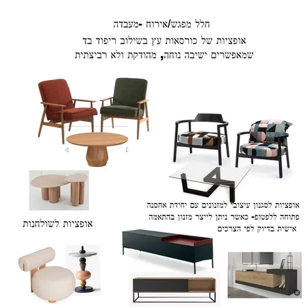 מדעי המוח Interior Design Mood Board by mali kai on Style Sourcebook