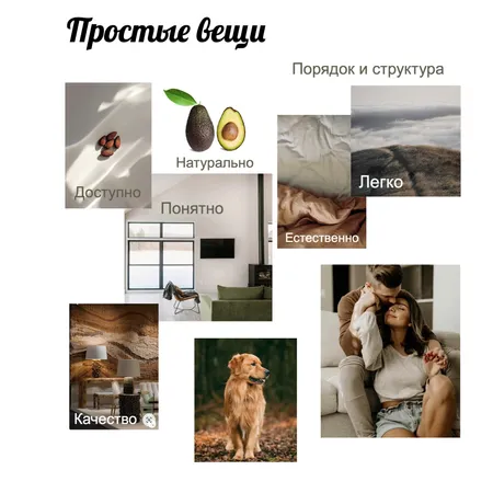 Диплом 1 страница Interior Design Mood Board by Putevki.by on Style Sourcebook