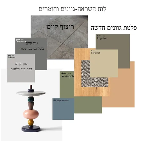 דוד ומרגלית Interior Design Mood Board by mali kai on Style Sourcebook