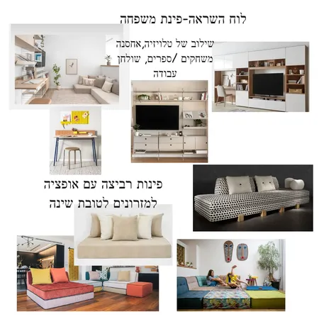 לוח השראה-פינת משפחה Interior Design Mood Board by mali kai on Style Sourcebook