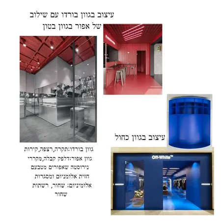 חנות ירקות Interior Design Mood Board by mali kai on Style Sourcebook