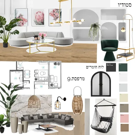 סטודיו מרפסת Interior Design Mood Board by estyle on Style Sourcebook