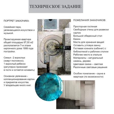 Technical task for project 1 Interior Design Mood Board by Olysm on Style Sourcebook