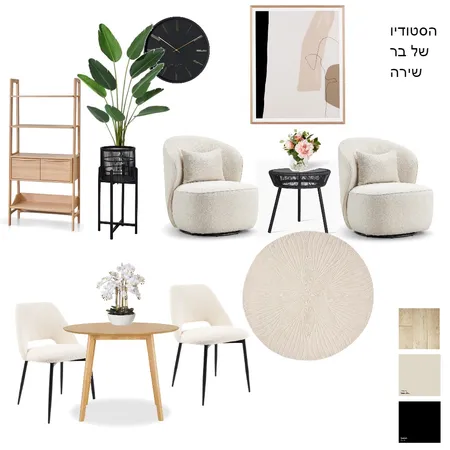 לוח השראה בר שירה Interior Design Mood Board by meital fridman on Style Sourcebook