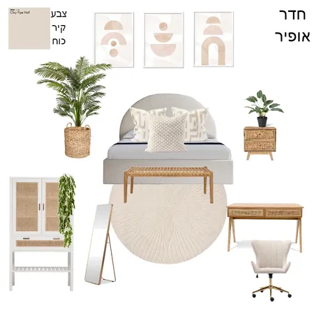 לוח השראה חדר אופיר Interior Design Mood Board by meital fridman on Style Sourcebook