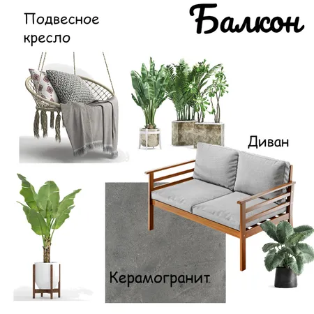 SY Балкон Interior Design Mood Board by Nazira Dadabayeva on Style Sourcebook