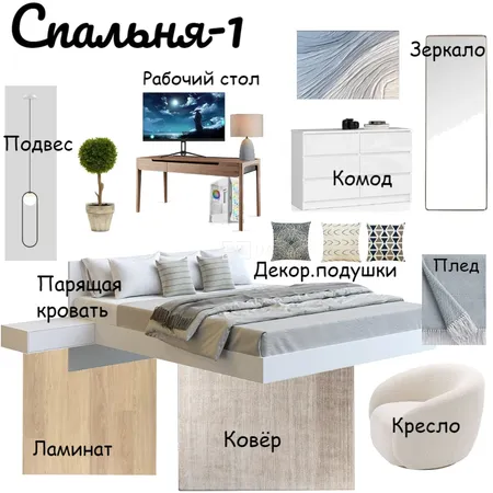 SY Спальня 1 Interior Design Mood Board by Nazira Dadabayeva on Style Sourcebook