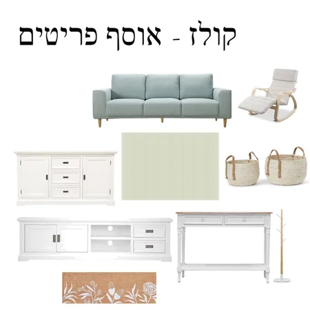 Living room kolaz - first Interior Design Mood Board by Miri123 on Style Sourcebook