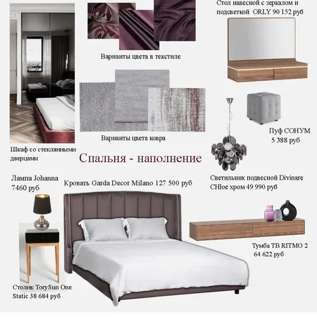 Спальня 2 Interior Design Mood Board by TatianaFololeeva on Style Sourcebook