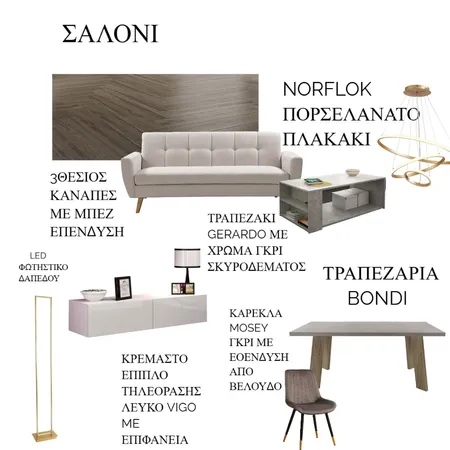 stavroupoli Interior Design Mood Board by Mariliza on Style Sourcebook