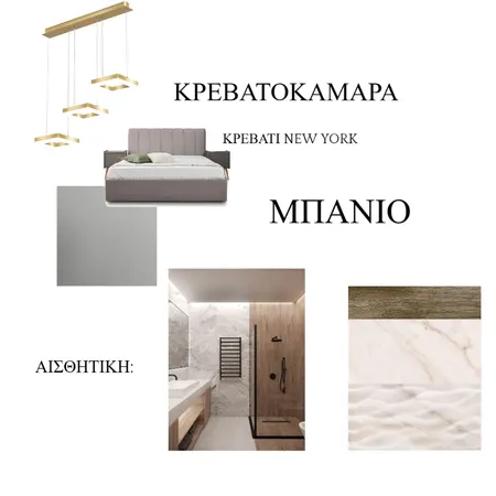 My Mood Board Interior Design Mood Board by Mariliza on Style Sourcebook