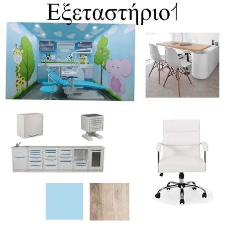 ΙΑΤΡΕΙΟ 1 Interior Design Mood Board by MAR1975IA on Style Sourcebook