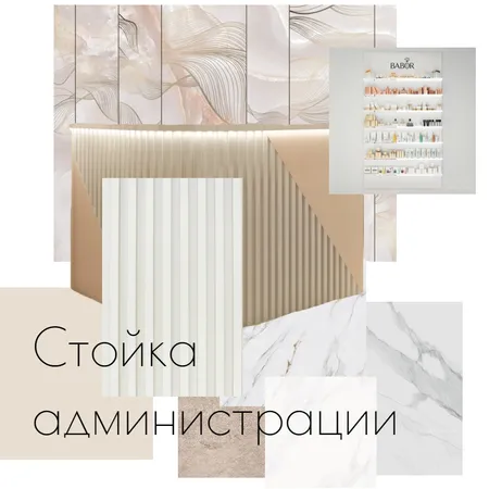 Reception desk Interior Design Mood Board by khritatyana@yandex.ru on Style Sourcebook