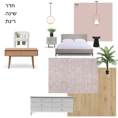 חדר שינה רינת Interior Design Mood Board by meital fridman on Style Sourcebook