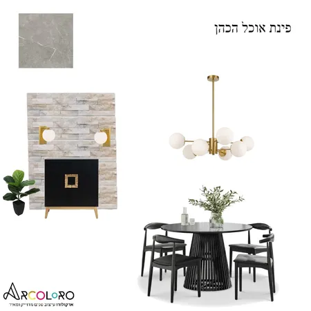 פ אוכל הכהן Interior Design Mood Board by arielast2 on Style Sourcebook