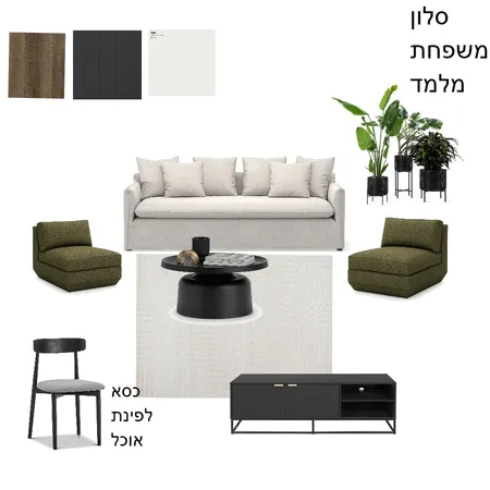 סלון של מש מלמד Interior Design Mood Board by meital fridman on Style Sourcebook