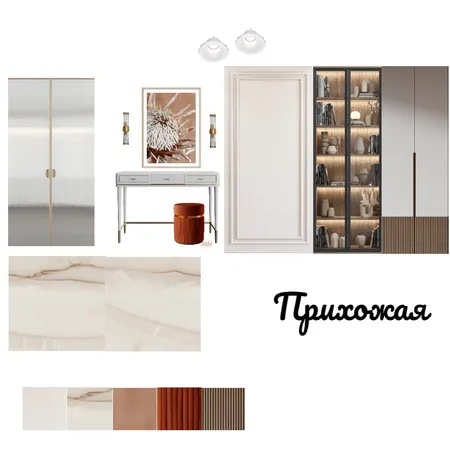 Прихожая 2 Interior Design Mood Board by a_danilkina@bk.ru on Style Sourcebook