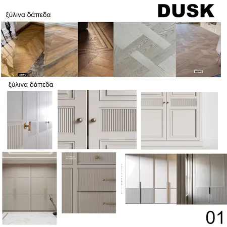 DUSK Interior Design Mood Board by ms_klil on Style Sourcebook