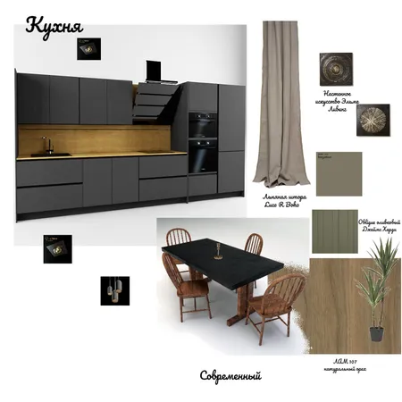 современный Interior Design Mood Board by Светлана on Style Sourcebook