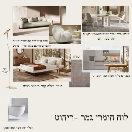 לוח חומרי גמר ריהוט Interior Design Mood Board by samach on Style Sourcebook