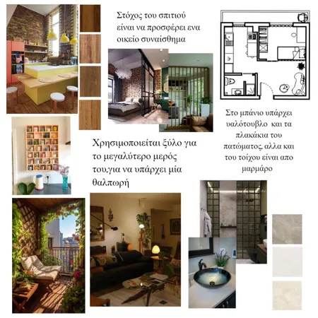 παρασκευη Interior Design Mood Board by gorgonaki on Style Sourcebook