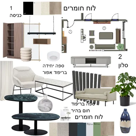 סלון ריהוט Interior Design Mood Board by estyle on Style Sourcebook