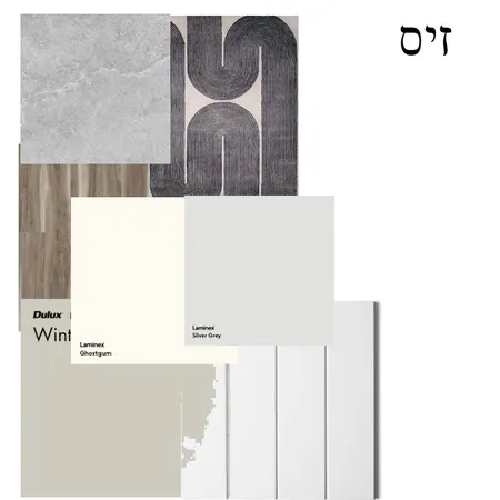 זיס Interior Design Mood Board by Bella Yekutiel on Style Sourcebook