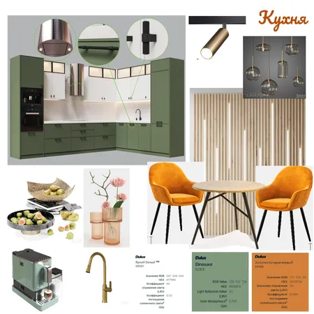 Кухня1 Interior Design Mood Board by verronika_nike on Style Sourcebook