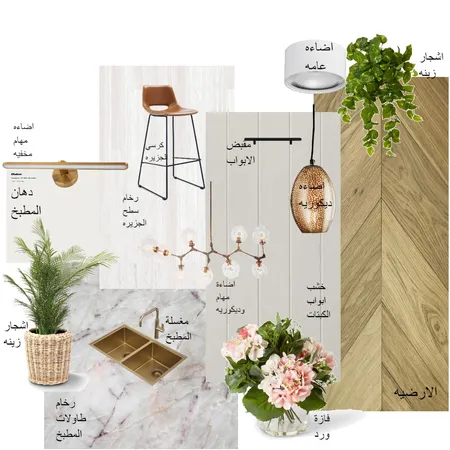 وزنةته Interior Design Mood Board by Raghad11 on Style Sourcebook