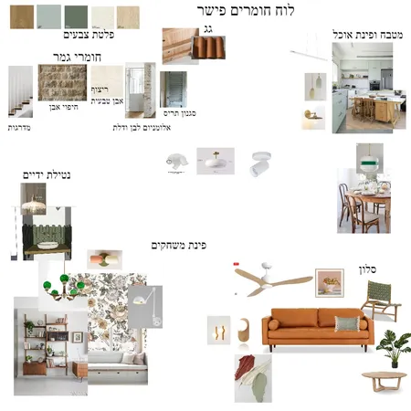 פישר טירת צבי Interior Design Mood Board by RENANARIVKA on Style Sourcebook