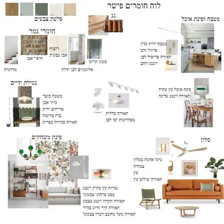 פישר טירת צבי Interior Design Mood Board by RENANARIVKA on Style Sourcebook