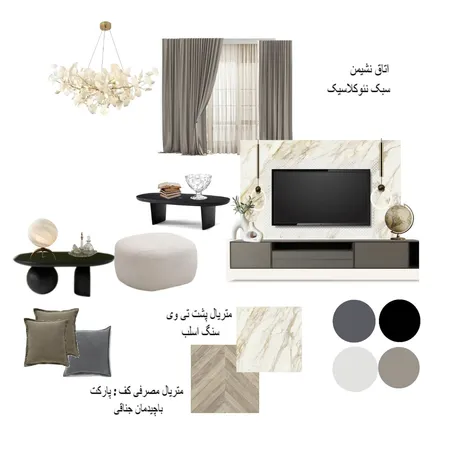 نشیمن بخشنده Interior Design Mood Board by tajik on Style Sourcebook