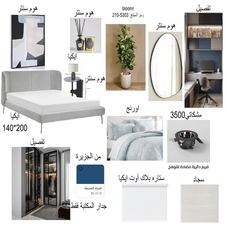 غرفة نوم Interior Design Mood Board by nouf1993 on Style Sourcebook