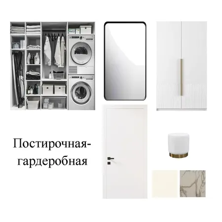 Постирочная-гардеробная Interior Design Mood Board by Avera3@mail.ru on Style Sourcebook