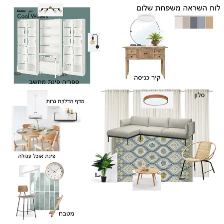 לוח השראה שלום Interior Design Mood Board by RENANARIVKA on Style Sourcebook