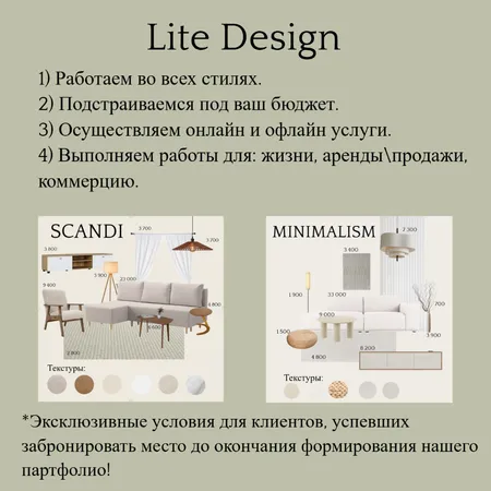 Реклама (объявление) Interior Design Mood Board by Dasha199326 on Style Sourcebook