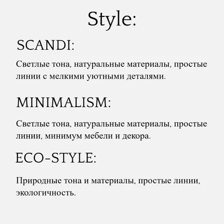 Пост (сканди,минимализм, эко) Interior Design Mood Board by Елизаета on Style Sourcebook